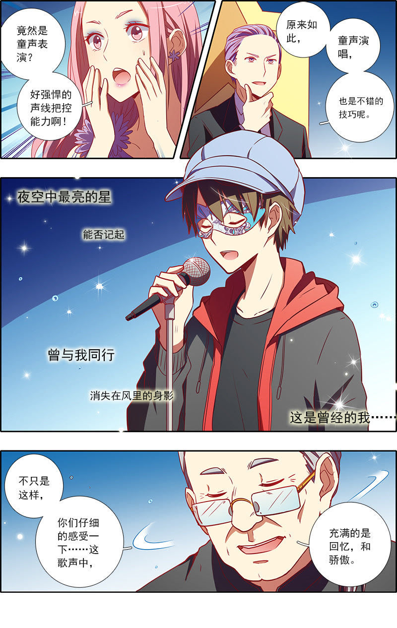 今天开始做明星韩漫全集-第7话 心心点灯22无删减无遮挡章节图片 