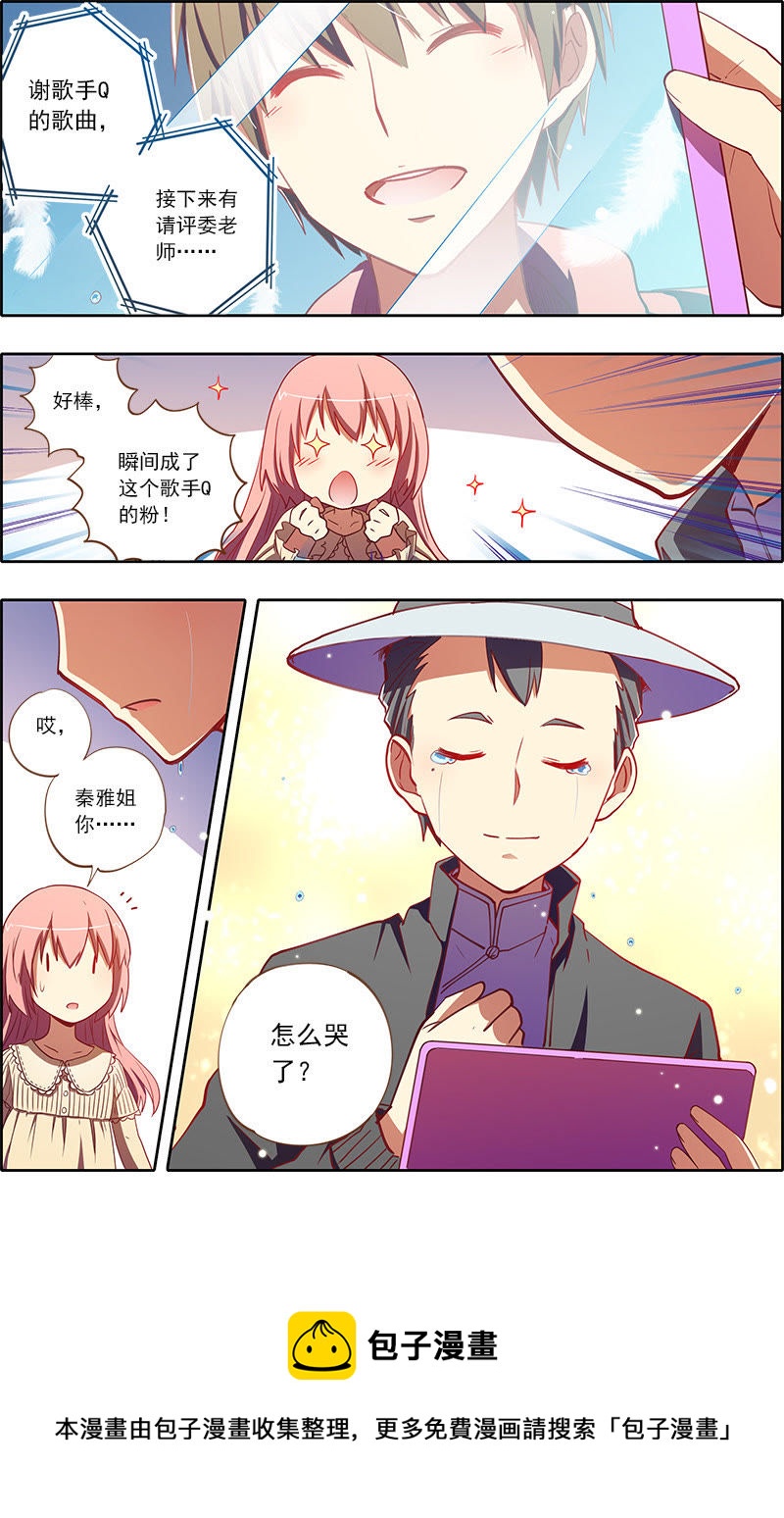 今天开始做明星韩漫全集-第7话 心心点灯23无删减无遮挡章节图片 
