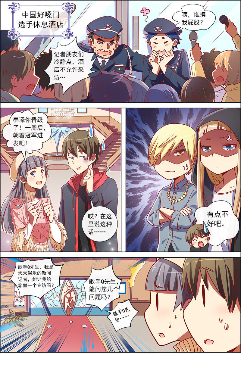 今天开始做明星韩漫全集-第8话 约会大作战1无删减无遮挡章节图片 
