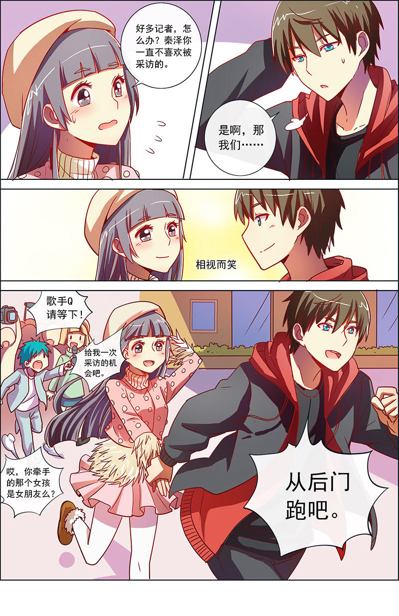 今天开始做明星韩漫全集-第8话 约会大作战1无删减无遮挡章节图片 