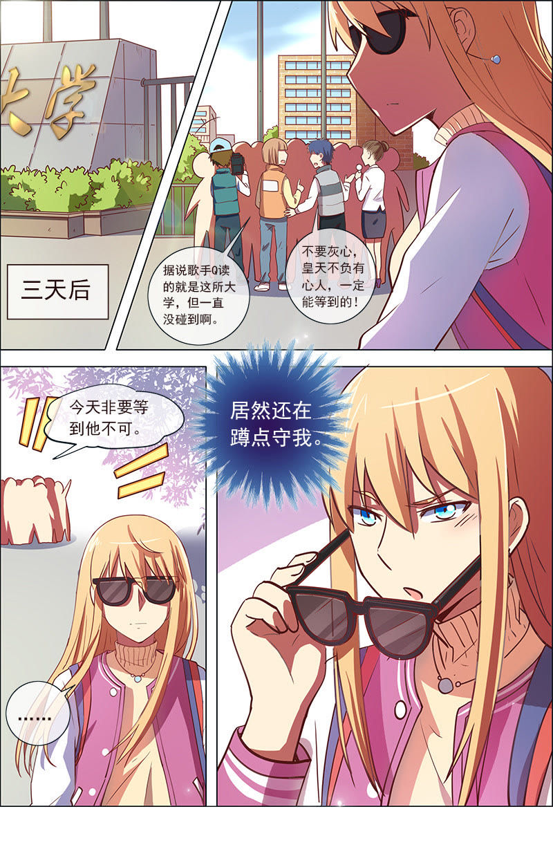今天开始做明星韩漫全集-第8话 约会大作战1无删减无遮挡章节图片 