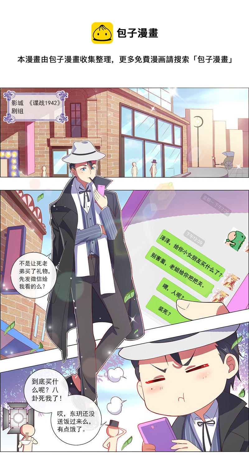 今天开始做明星韩漫全集-第8话 约会大作战2无删减无遮挡章节图片 