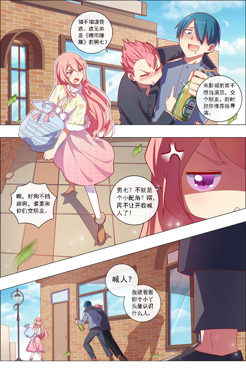 今天开始做明星韩漫全集-第8话 约会大作战2无删减无遮挡章节图片 