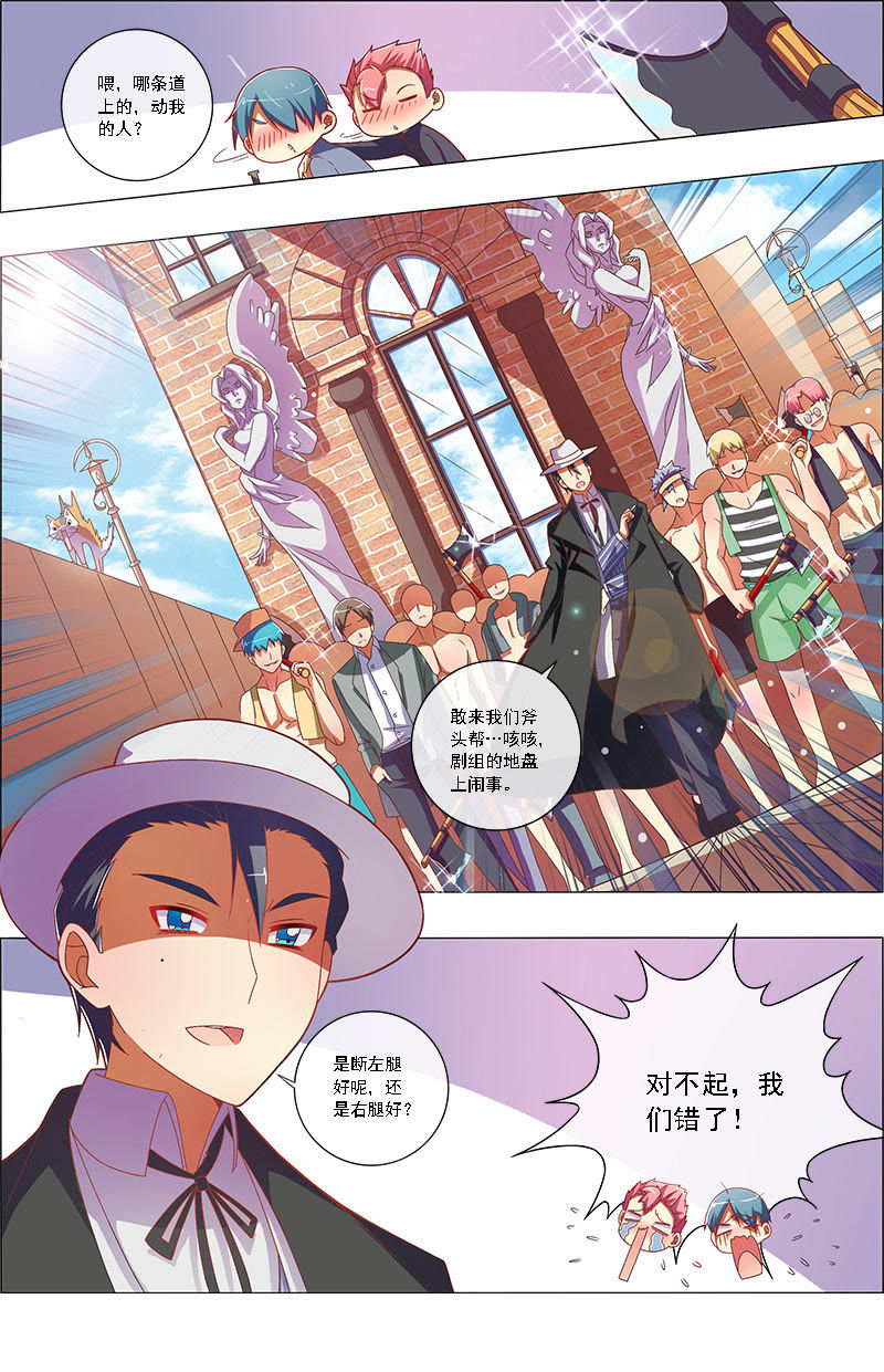今天开始做明星韩漫全集-第8话 约会大作战2无删减无遮挡章节图片 