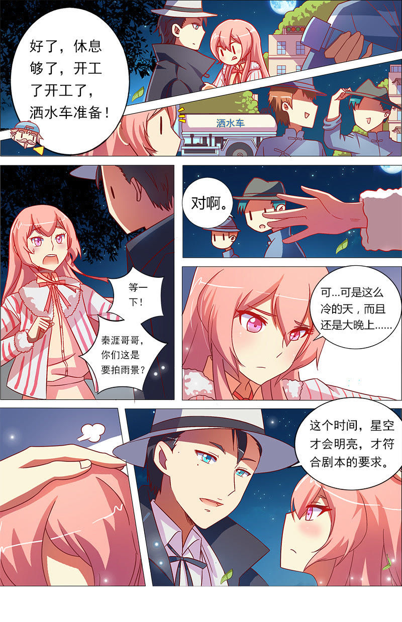 今天开始做明星韩漫全集-第8话 约会大作战3无删减无遮挡章节图片 