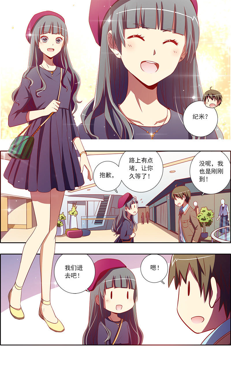 今天开始做明星韩漫全集-第8话 约会大作战4无删减无遮挡章节图片 