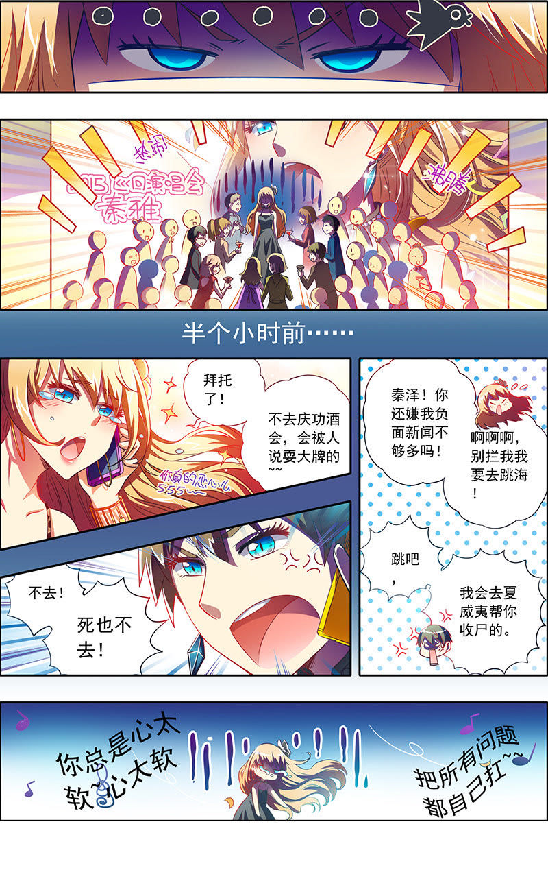 今天开始做明星韩漫全集-第1话男扮女装什么的太羞耻了1无删减无遮挡章节图片 