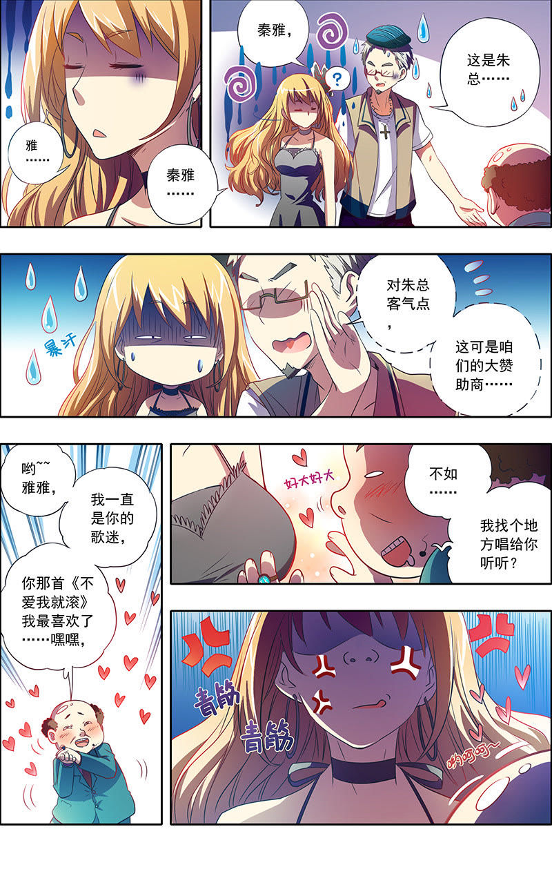 今天开始做明星韩漫全集-第1话男扮女装什么的太羞耻了1无删减无遮挡章节图片 