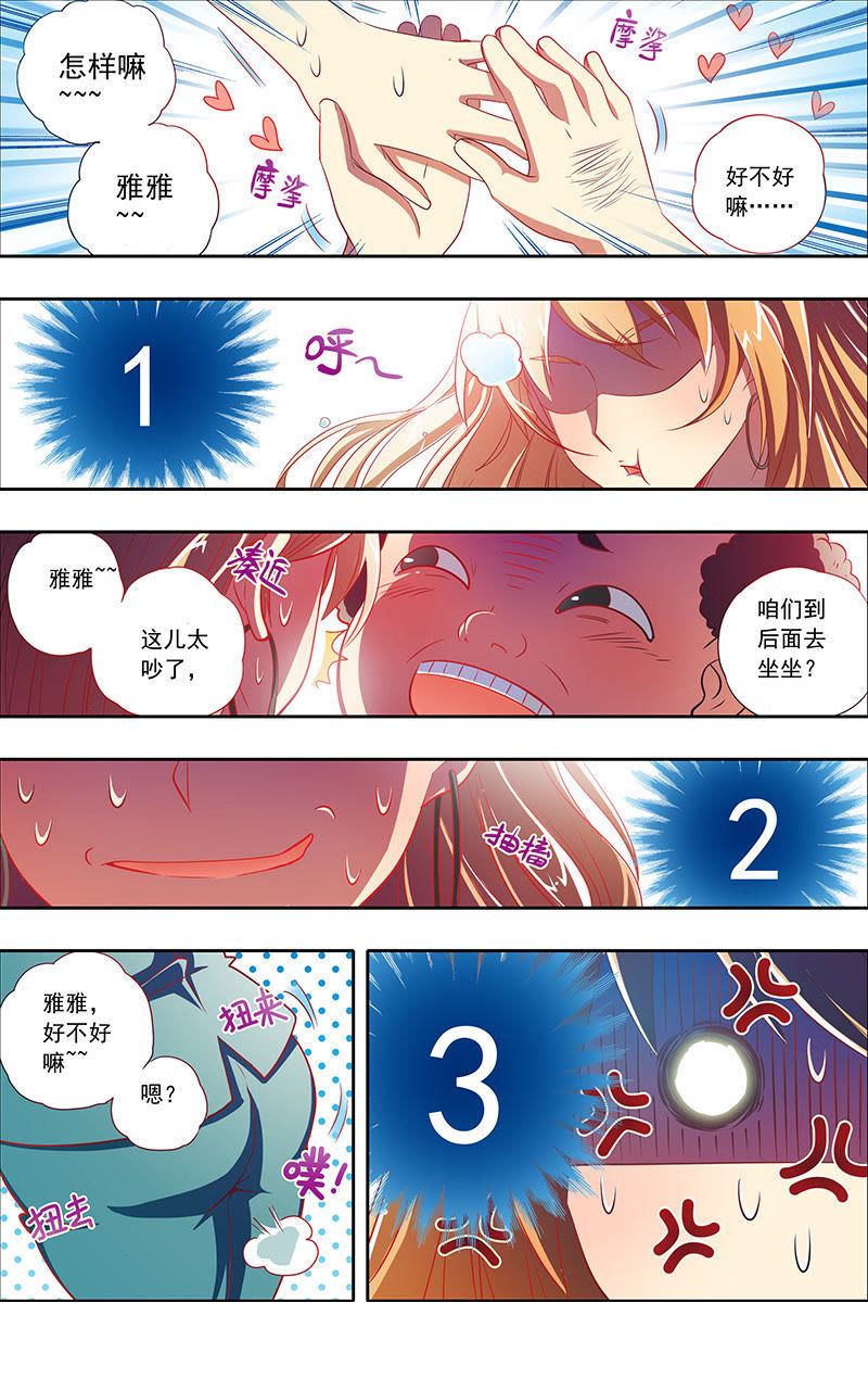 今天开始做明星韩漫全集-第1话男扮女装什么的太羞耻了1无删减无遮挡章节图片 