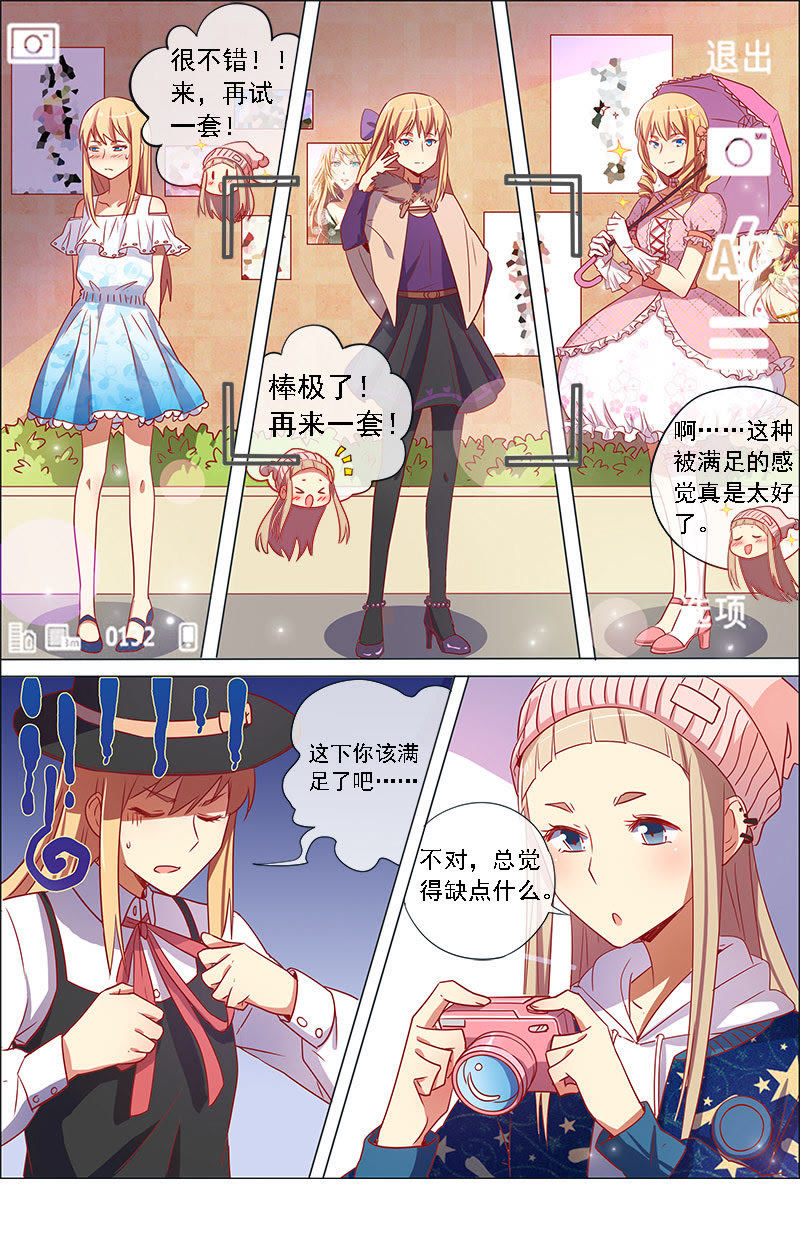 今天开始做明星韩漫全集-第8话 约会大作战5无删减无遮挡章节图片 