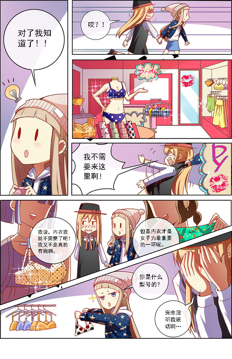 今天开始做明星韩漫全集-第8话 约会大作战5无删减无遮挡章节图片 