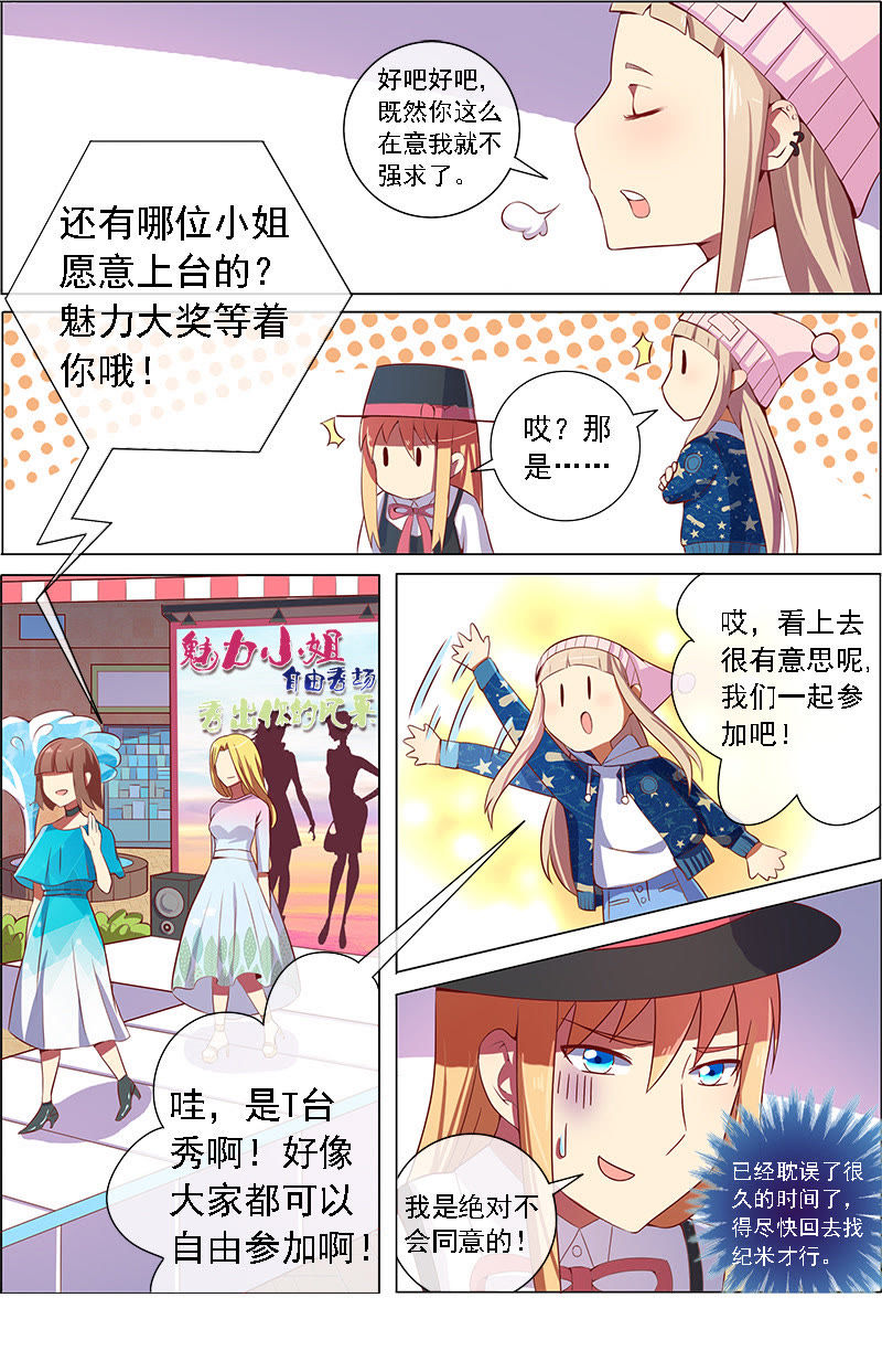 今天开始做明星韩漫全集-第8话 约会大作战5无删减无遮挡章节图片 