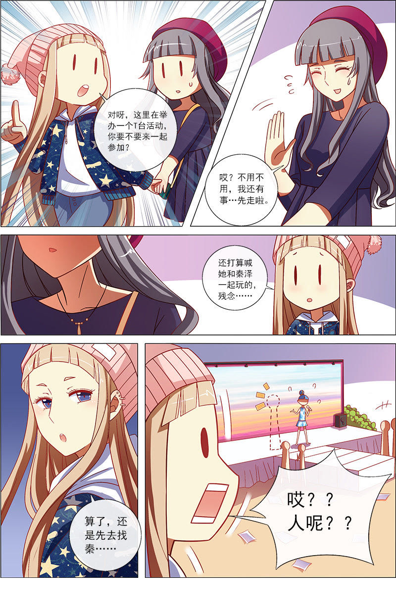 今天开始做明星韩漫全集-第8话 约会大作战6无删减无遮挡章节图片 