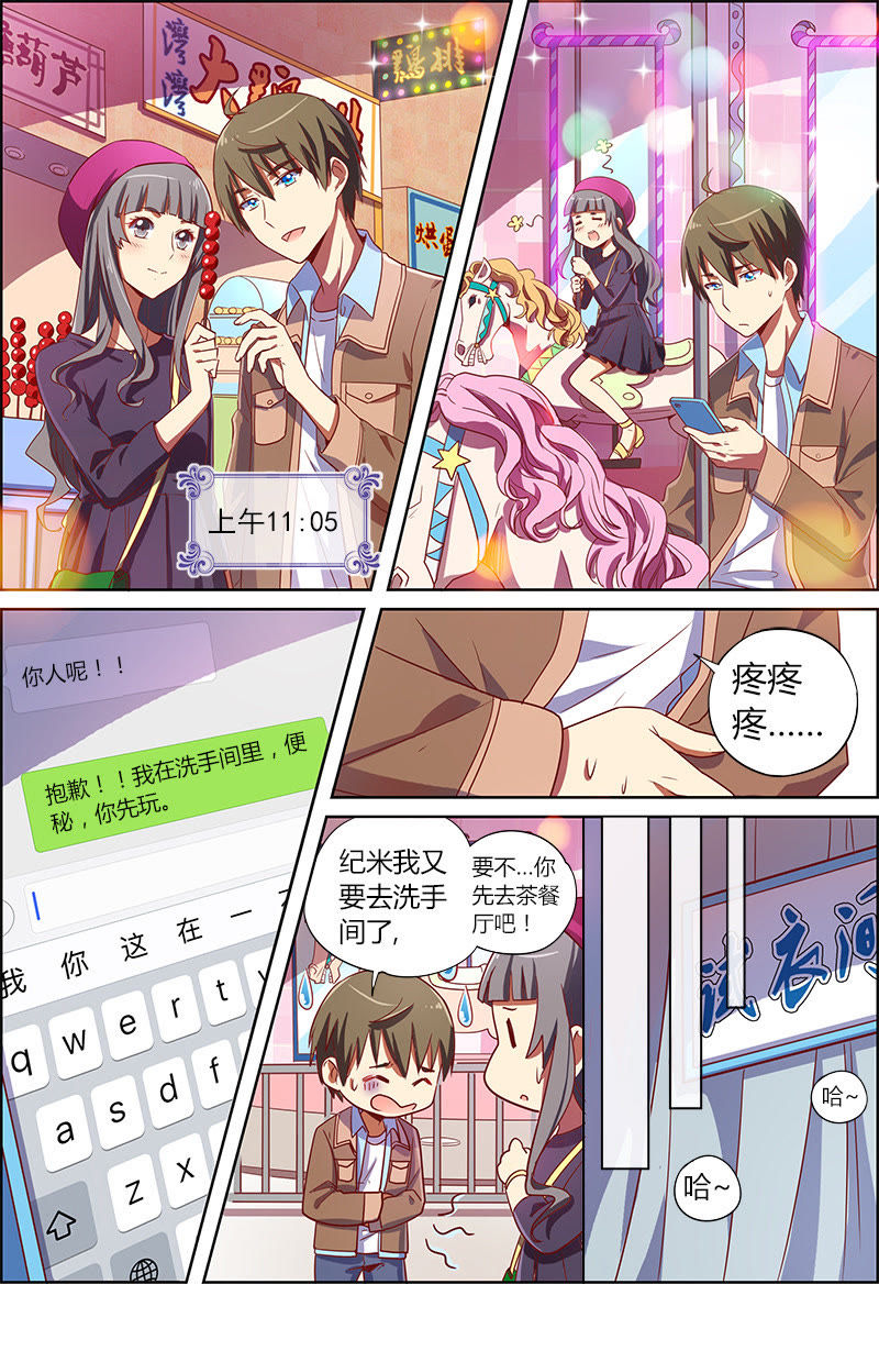 今天开始做明星韩漫全集-第8话 约会大作战6无删减无遮挡章节图片 