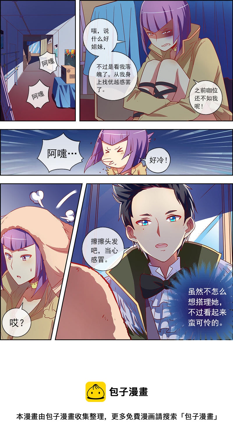 今天开始做明星韩漫全集-第8话 约会大作战7无删减无遮挡章节图片 