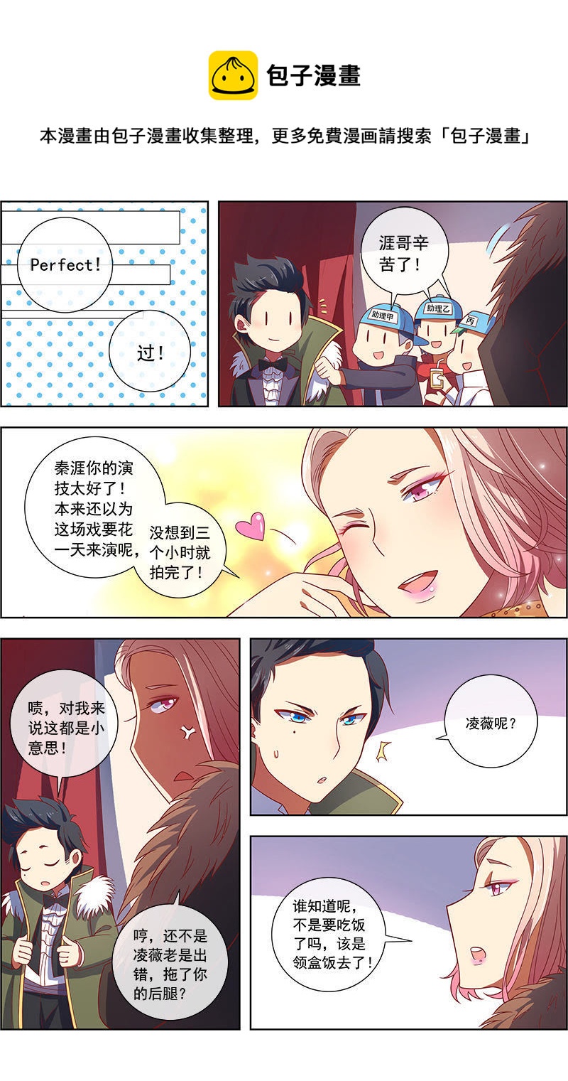 今天开始做明星韩漫全集-第8话 约会大作战7无删减无遮挡章节图片 