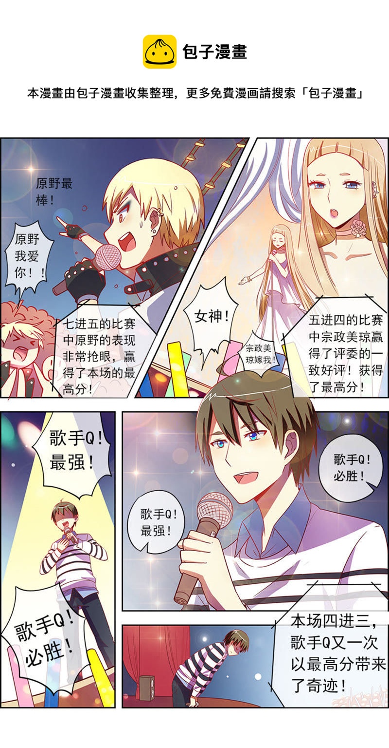 今天开始做明星韩漫全集-第8话 约会大作战8无删减无遮挡章节图片 