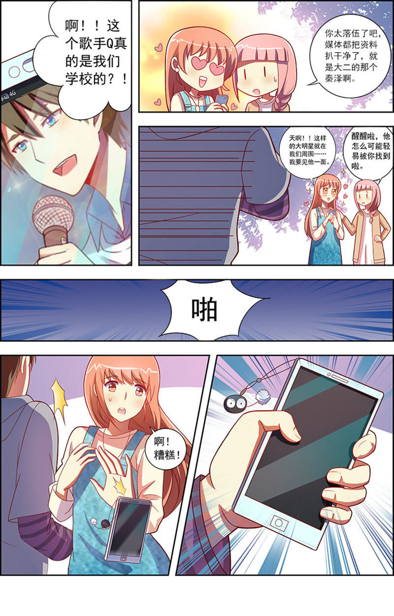 今天开始做明星韩漫全集-第8话 约会大作战8无删减无遮挡章节图片 
