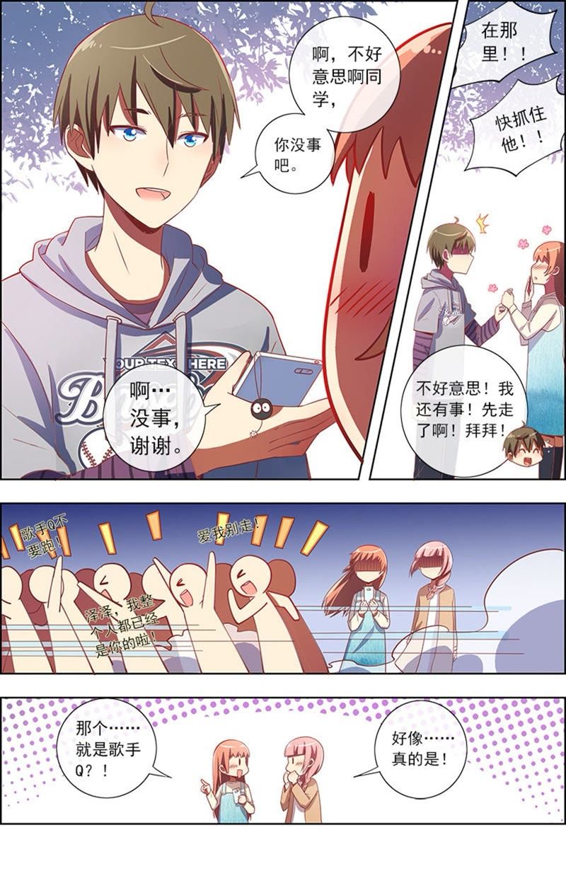 今天开始做明星韩漫全集-第8话 约会大作战8无删减无遮挡章节图片 