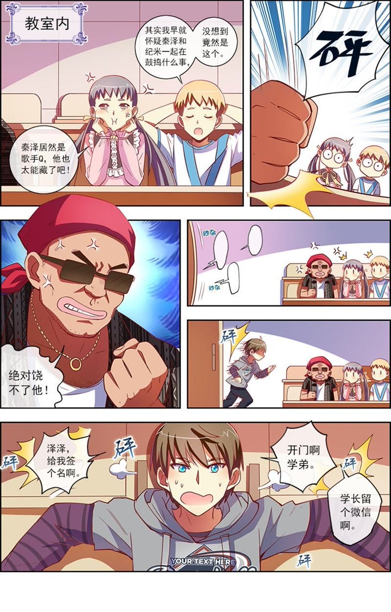 今天开始做明星韩漫全集-第8话 约会大作战8无删减无遮挡章节图片 