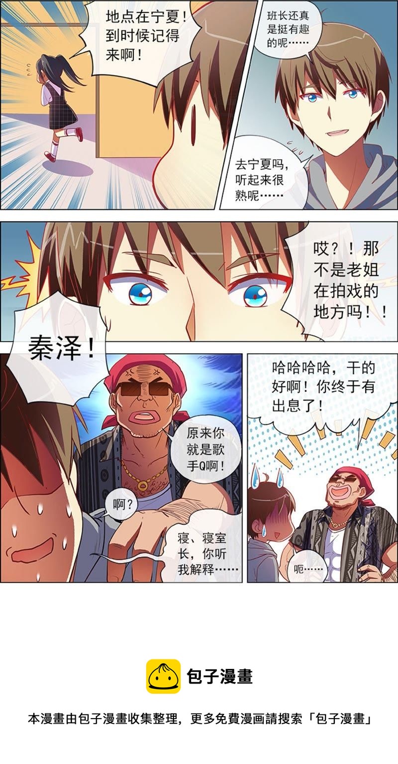 今天开始做明星韩漫全集-第8话 约会大作战8无删减无遮挡章节图片 