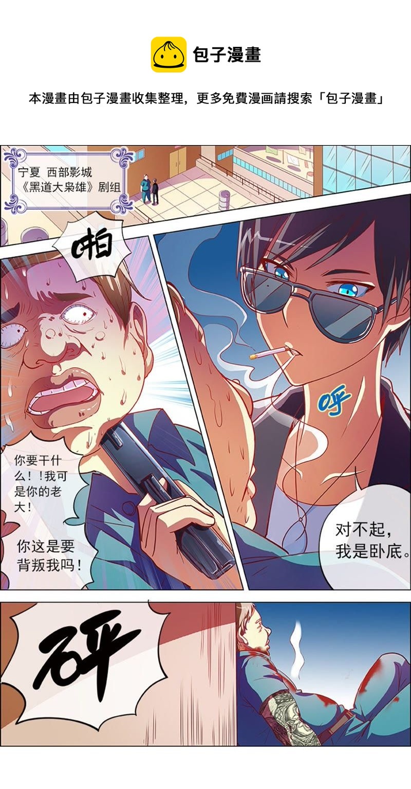 今天开始做明星韩漫全集-第8话 约会大作战9无删减无遮挡章节图片 