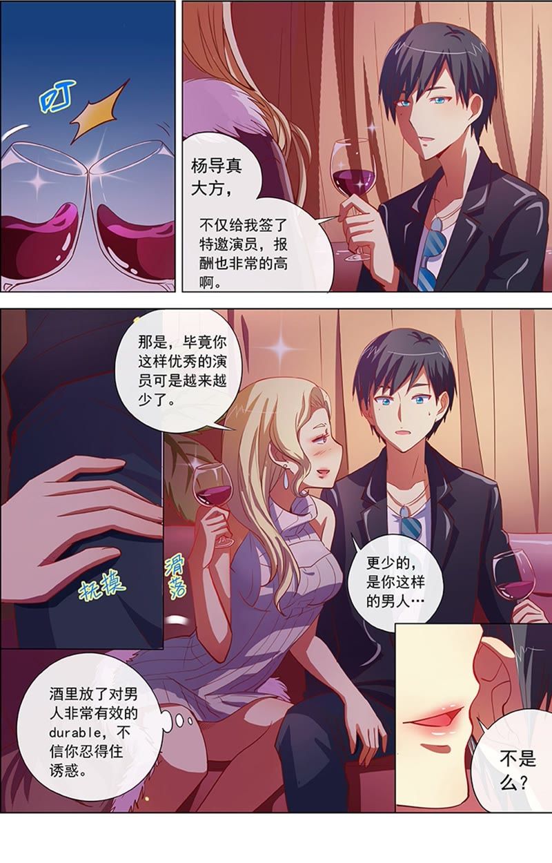 今天开始做明星韩漫全集-第8话 约会大作战9无删减无遮挡章节图片 