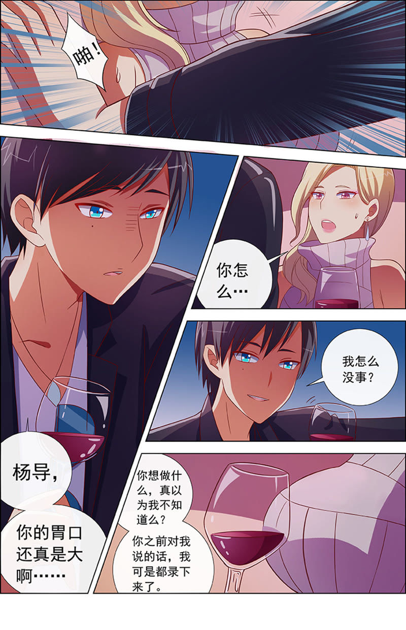 今天开始做明星韩漫全集-第8话 约会大作战9无删减无遮挡章节图片 