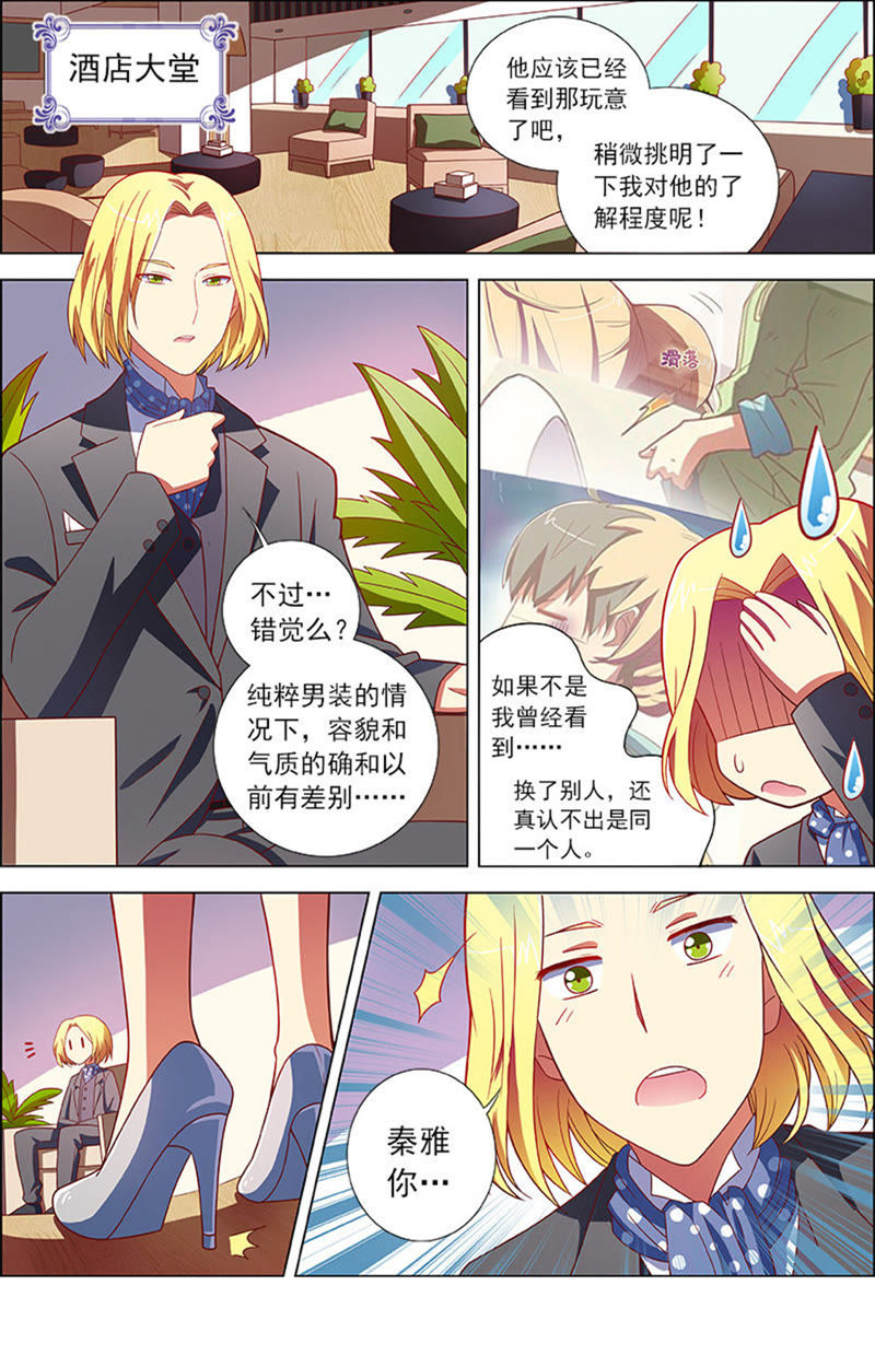 今天开始做明星韩漫全集-第8话 约会大作战11无删减无遮挡章节图片 