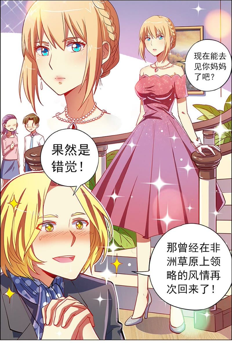 今天开始做明星韩漫全集-第8话 约会大作战11无删减无遮挡章节图片 