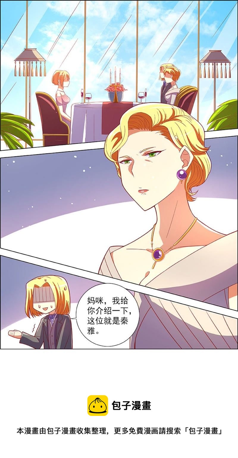 今天开始做明星韩漫全集-第8话 约会大作战11无删减无遮挡章节图片 