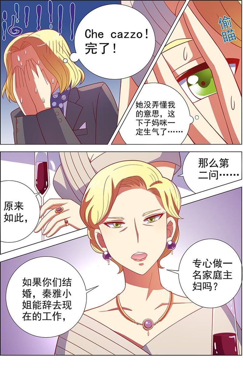 今天开始做明星韩漫全集-第8话 约会大作战12无删减无遮挡章节图片 