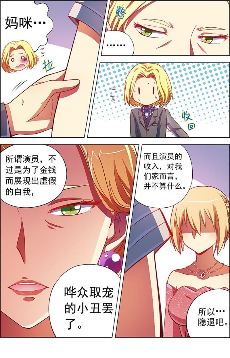 今天开始做明星韩漫全集-第8话 约会大作战12无删减无遮挡章节图片 