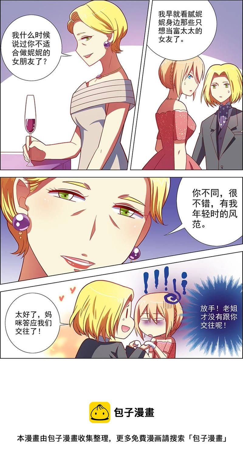 今天开始做明星韩漫全集-第8话 约会大作战12无删减无遮挡章节图片 