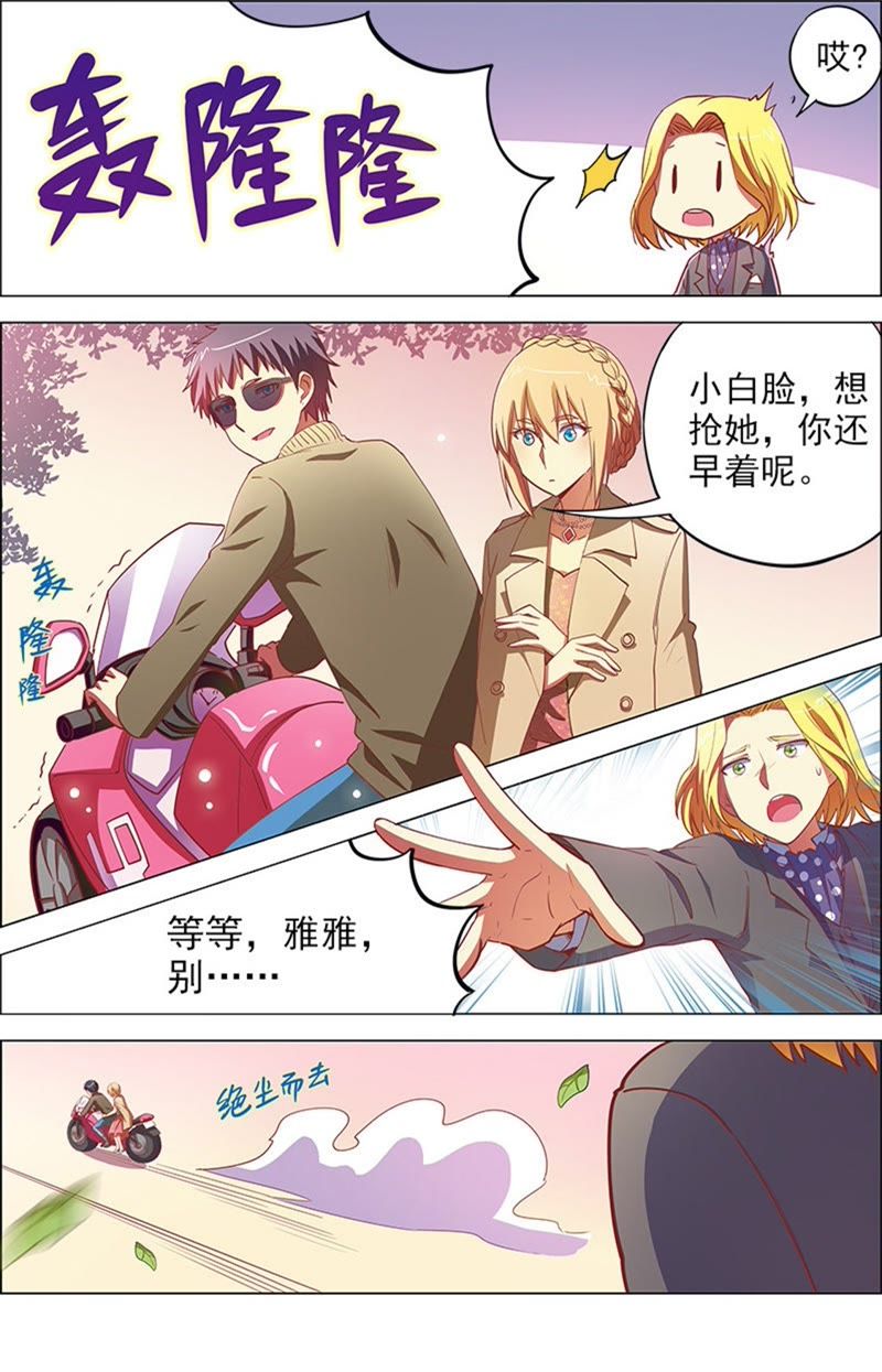 今天开始做明星韩漫全集-第8话 约会大作战13无删减无遮挡章节图片 