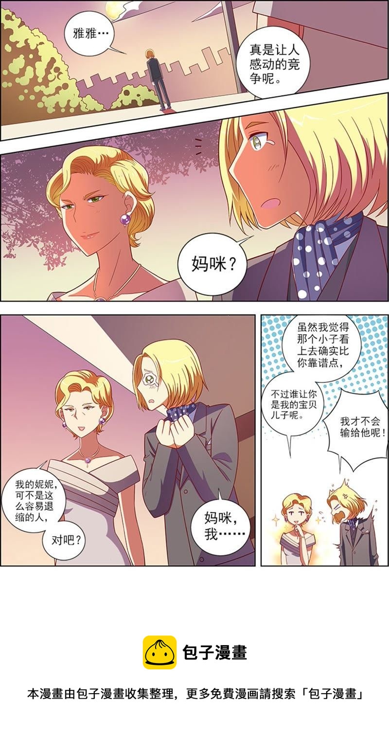 今天开始做明星韩漫全集-第8话 约会大作战13无删减无遮挡章节图片 