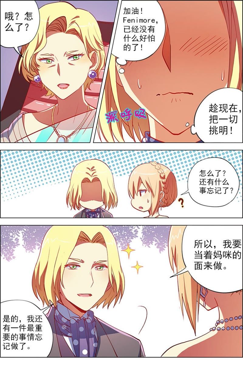 今天开始做明星韩漫全集-第8话 约会大作战13无删减无遮挡章节图片 