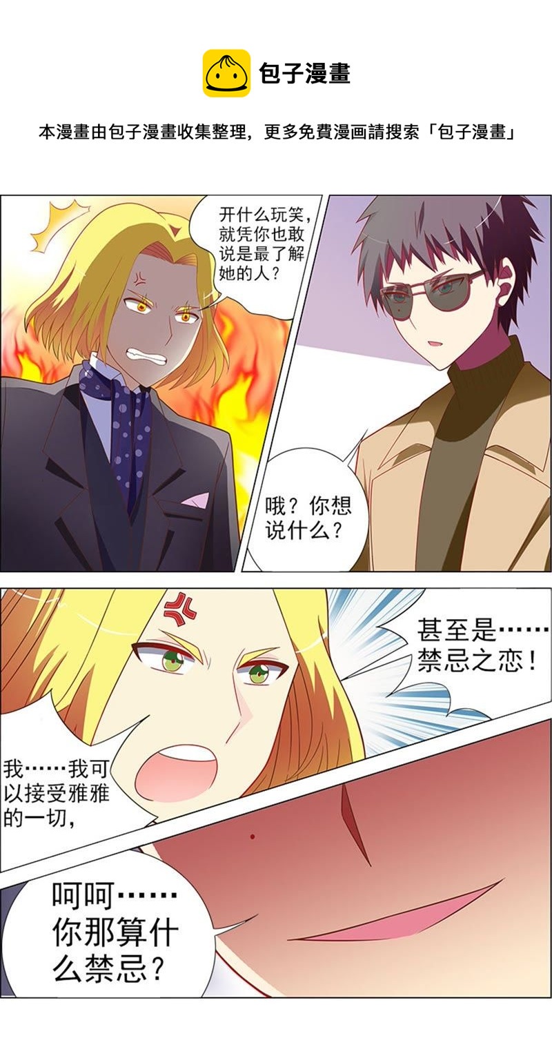 今天开始做明星韩漫全集-第8话 约会大作战13无删减无遮挡章节图片 