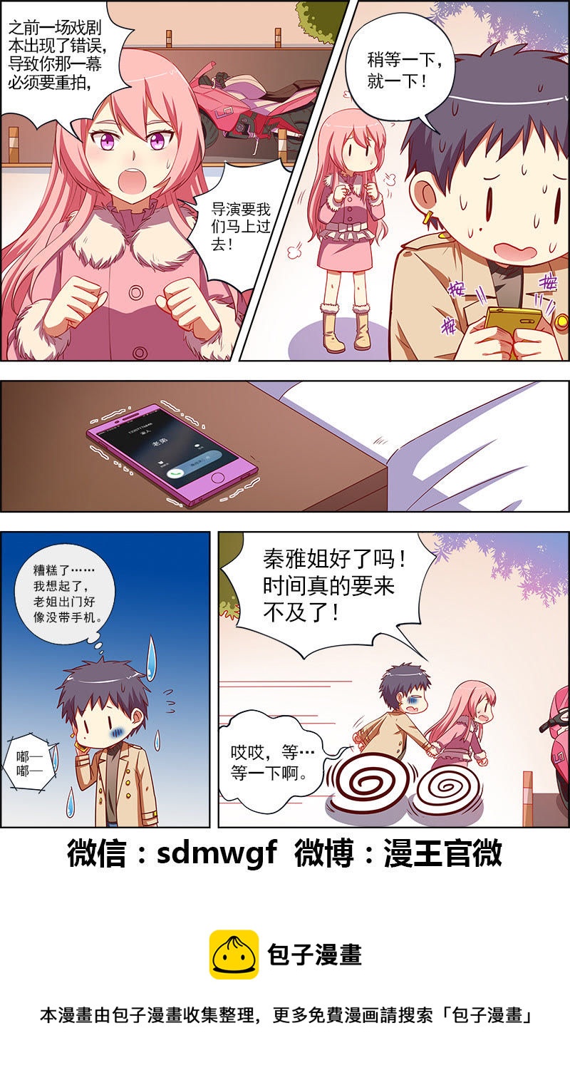 今天开始做明星韩漫全集-第九话：我的弟弟_姐姐脑子有坑（1）无删减无遮挡章节图片 