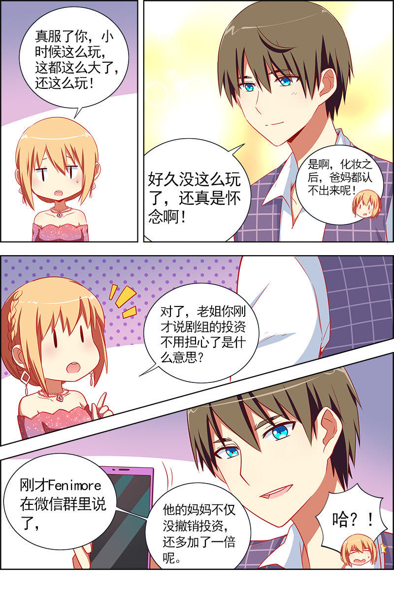 今天开始做明星韩漫全集-第九话：我的弟弟_姐姐脑子有坑（1）无删减无遮挡章节图片 