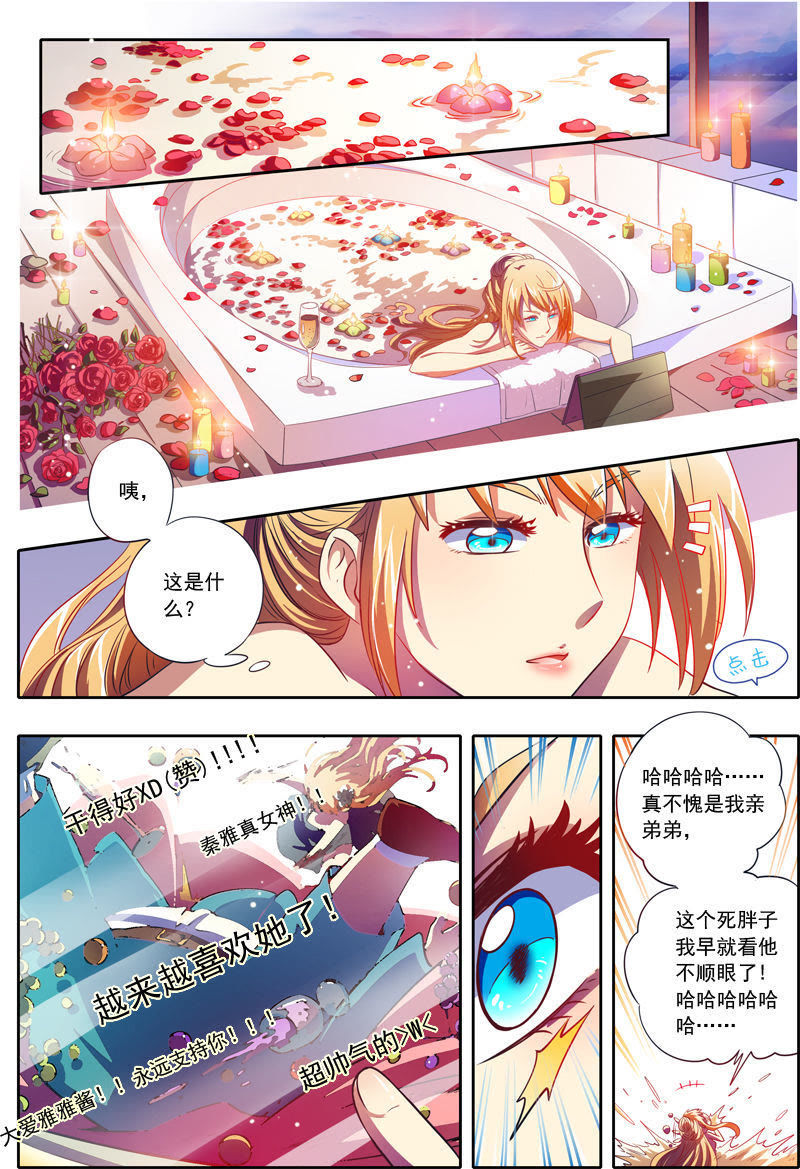 今天开始做明星韩漫全集-第1话男扮女装什么的太羞耻了2无删减无遮挡章节图片 
