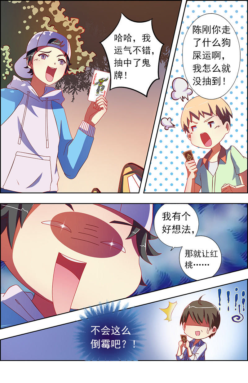今天开始做明星韩漫全集-第九话：我的弟弟_姐姐脑子有坑（2）无删减无遮挡章节图片 