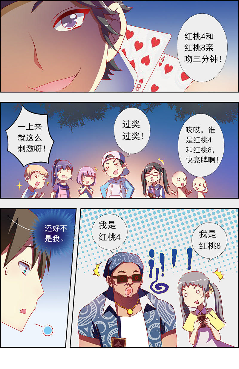 今天开始做明星韩漫全集-第九话：我的弟弟_姐姐脑子有坑（2）无删减无遮挡章节图片 