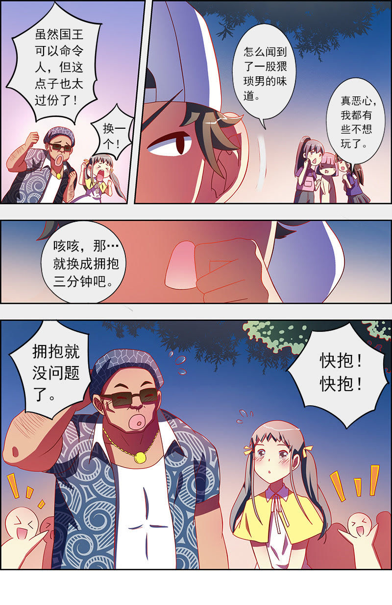 今天开始做明星韩漫全集-第九话：我的弟弟_姐姐脑子有坑（2）无删减无遮挡章节图片 