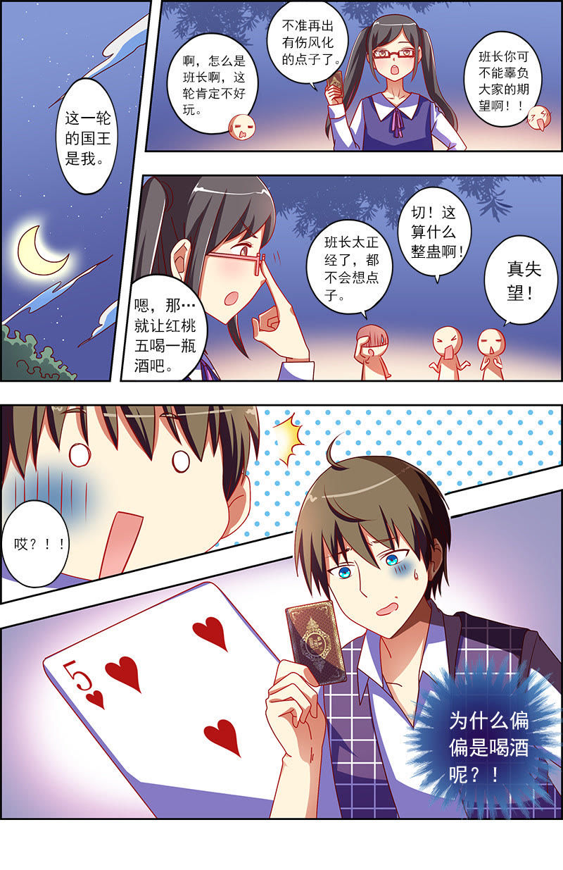 今天开始做明星韩漫全集-第九话：我的弟弟_姐姐脑子有坑（3）无删减无遮挡章节图片 