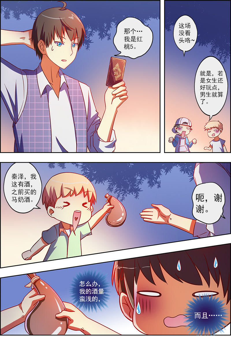 今天开始做明星韩漫全集-第九话：我的弟弟_姐姐脑子有坑（3）无删减无遮挡章节图片 