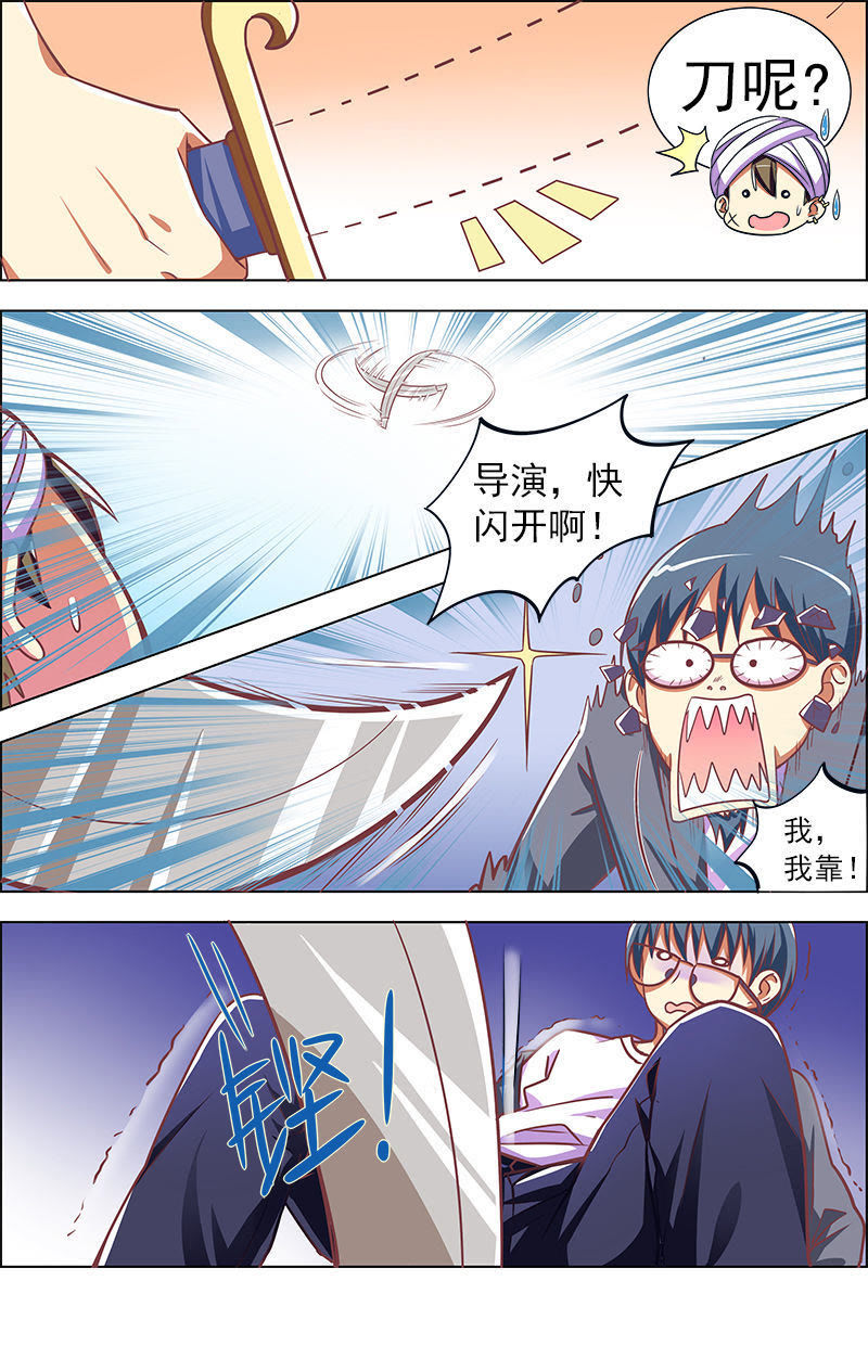 今天开始做明星韩漫全集-第九话：我的弟弟_姐姐脑子有坑（4）无删减无遮挡章节图片 
