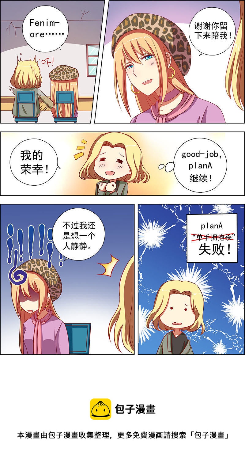 今天开始做明星韩漫全集-第九话：我的弟弟_姐姐脑子有坑（6）无删减无遮挡章节图片 