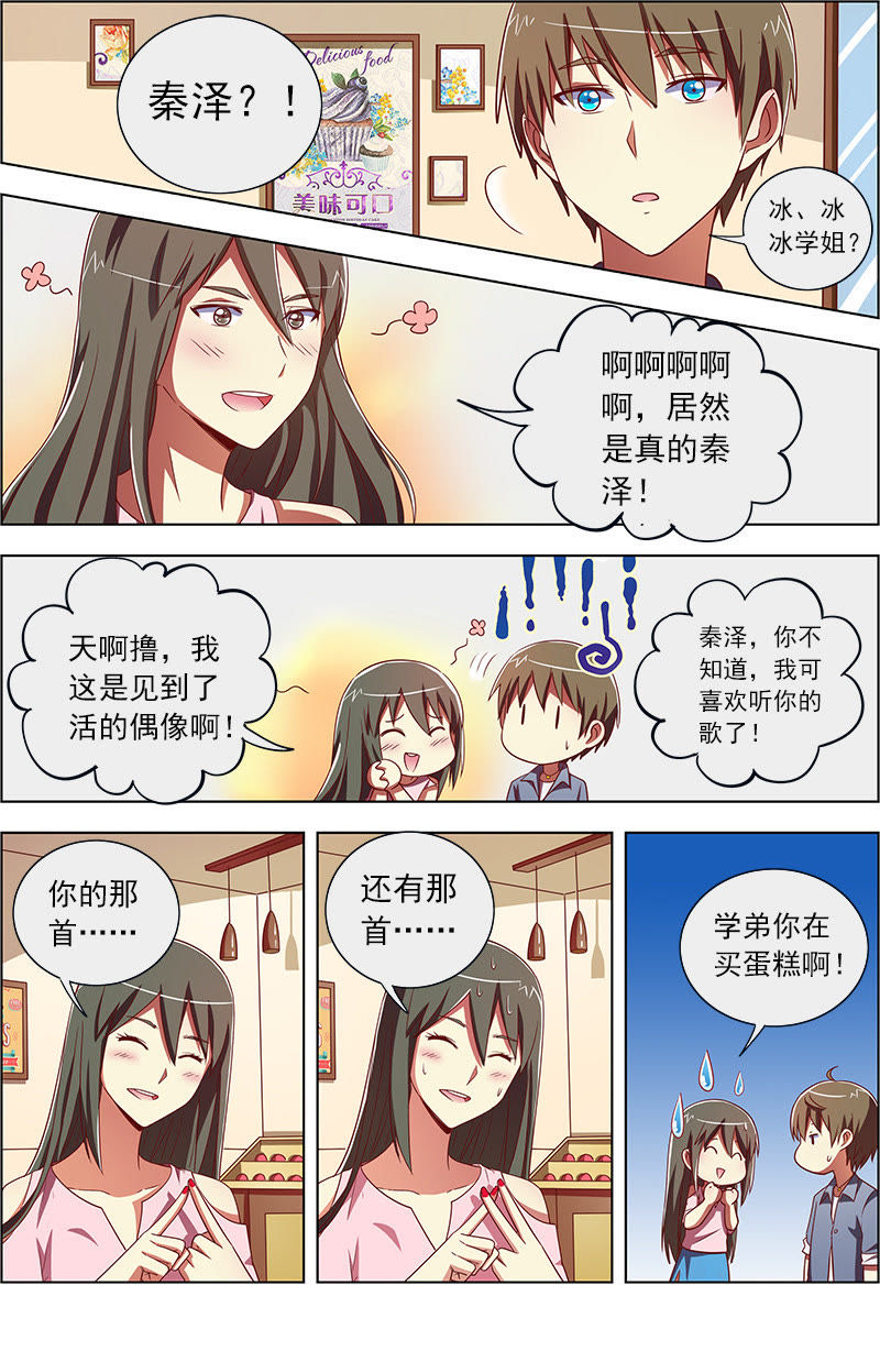 今天开始做明星韩漫全集-第九话：我的弟弟_姐姐脑子有坑（7）无删减无遮挡章节图片 