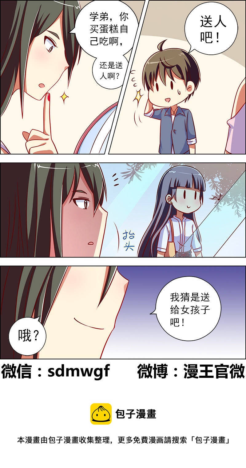 今天开始做明星韩漫全集-第九话：我的弟弟_姐姐脑子有坑（7）无删减无遮挡章节图片 